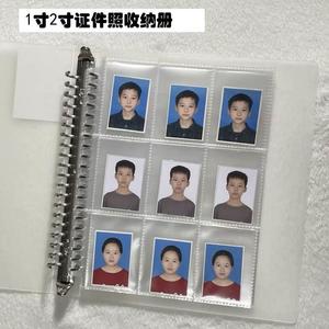 1寸2寸证件照片收纳册a5活页学生儿童宝宝入学照片一寸两寸大头贴相片邮票收集册核酸健康码收纳本