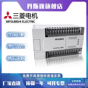 全新三菱FX2N-16/32/48/64/80/128MR/MT-ES/UL/001/D原装PLC模块