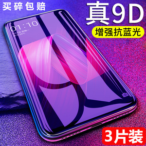 适用小米5X全屏覆盖手机钢化膜xiaomi贴莫X5蓝光mde2护眼MI米m五叉防爆xm5x玻璃mde2防摔ml屏保m5x前模mi5x漠