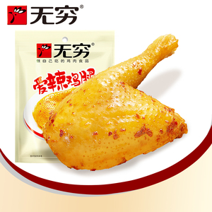 无穷 爱辣鸡腿 70g 铝膜袋 休闲办公零食 肉类小吃零嘴