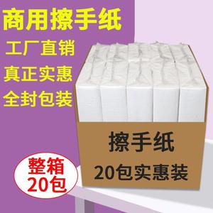 200抽 擦手纸商用整箱家用厨房厕所抽纸酒店卫生间檫手纸巾一次性