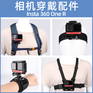 适用insta360oner配件套装insta360胸带/头带/手腕带/背包夹360全景运动相机固定支架第一人称视角配件