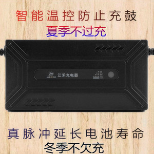 原装江禾v8电动车电瓶充电器48v60v72v智能定时脉冲修复自动断电