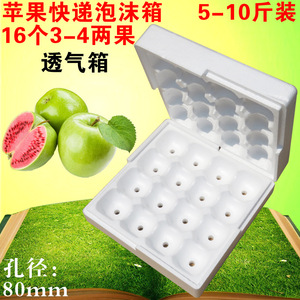 16个橘子快递泡沫保温箱丑柑不知火防冻泡沫盒番茄橙子水果泡沫箱