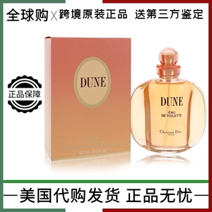 美国直邮Dior迪奥沙丘女士香水Dune EDT100ML原装正品