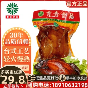 育青酱香鸡台湾风味 育青食品 台式熏鸡烧鸡熟食烤鸡育青纯猪肉肠