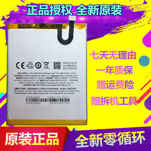 适用魅族 魅蓝note5电池 m5note电池 m621q/m ba621手机电池板
