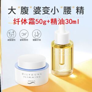 泉兮欧丽源纤体霜全身紧致提拉按摩精油瘦身瘦腿减肚子塑形正品.