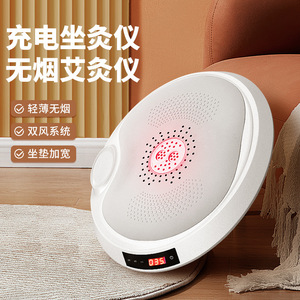 无烟坐垫坐式艾灸仪坐灸电子器家用充电艾灸臀部熏蒸仪坐椅随身灸