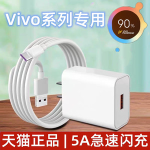 原配适用vivo s9/s9e数据线33w双引擎闪充x60/x50pro 充电器vⅰⅴo