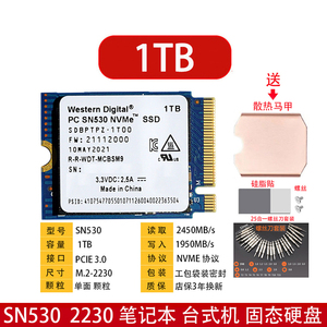 WD西数SN530 256G 512G 1TB 2230 PCIE NVME固态硬盘适用微软戴尔