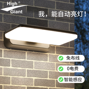 照明工业 室外照明灯具 太阳能灯 太阳能人体感应灯led家用