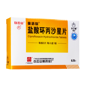 奎诺仙 盐酸环丙沙星片 0.25g*6片/盒 敏感菌感染 感染性疾病