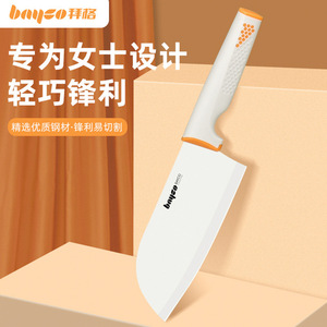 拜格女士菜刀厨房家用切片刀超锋利切肉水果刀不锈钢免磨轻巧刀具