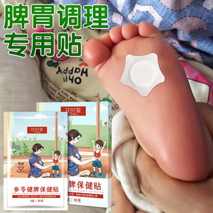 小儿健脾贴膏消积食贴婴儿健胃消食贴宝宝儿童热肚脐便秘脾胃调理