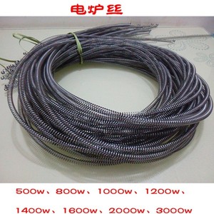 5000w1000w2000w3000w电炉电热丝 电阻丝发热 加热电阻丝电炉配件