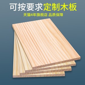 床板整块实木木板置物架板子墙壁桌面一字手工桌面板长方形架子