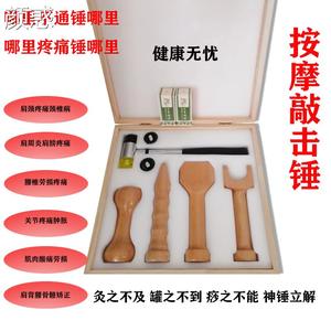 4件套锤疗锤正疗法工具锤击脊柱正骨捶背敲打槌凿手持式 复位器+