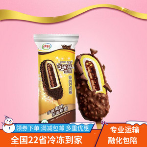 伊利巧乐兹巧丝绒雪糕红丝绒樱花冰淇淋绮炫枇发伊利网红脆皮雪糕