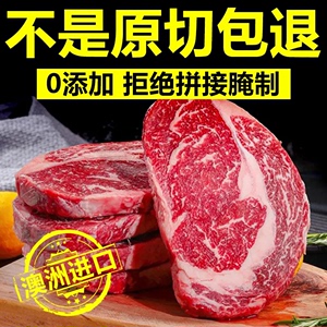 原切牛排眼肉西冷安格斯儿童无添加澳洲m3新鲜牛扒进口谷草饲雪花