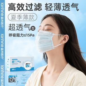 蓝禾医疗夏季超透气女一次性外科医用低呼吸阻力口罩蓝色孕妇