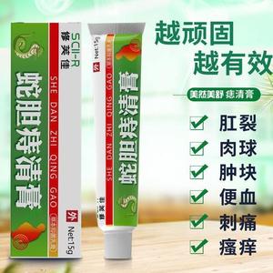 朴童速正痔疮膏佳齐堂痔康宝草本痣康宝去消肉球内外混合肛门周痒