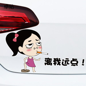 鑫万城车品专营店天猫新手上路保持车距不信你看个性搞笑文字汽车