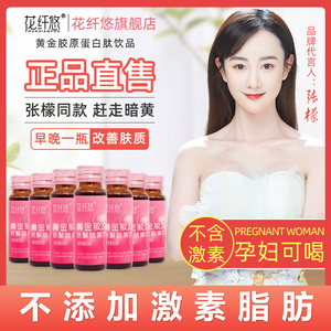 胶原肽蛋白肽女性