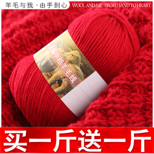 羊毛线正品中粗手编毛线团手工编织婴儿童帽子围巾专用宝宝毛衣线