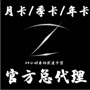 佐罗zorro正版激活授权码一键新机一键改机备份新机ios月季年卡