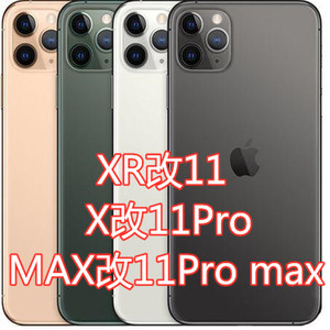 二手手机apple/苹果iphone xmax改11pro max美版国行xr双卡全网通
