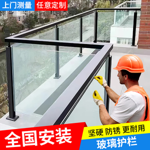 玻璃护栏铝合金不锈钢玻璃阳台护栏栏杆卡槽立柱楼梯扶手室内室外