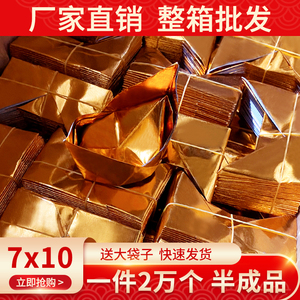 大号半成品马蹄宝金元宝狗头金克子官宝烧纸7x10小号10000张
