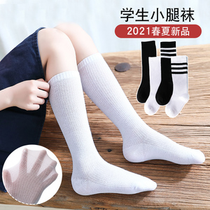 儿童袜子白色中筒袜夏薄款女童宝宝长筒袜黑色学生高筒袜男童长袜