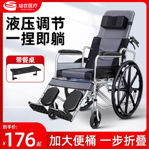 轮椅医院同款老人专用折叠轻便代步车可推可坐便可躺式年轻人骨折