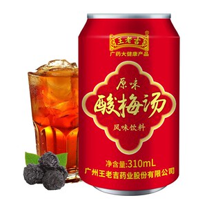 王老吉酸梅汤饮料310ml*12罐乌梅汁酸梅汁整箱酸梅汤饮品