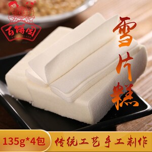 福州雪片糕