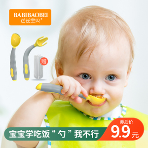 宝宝学吃饭训练勺子婴儿童叉勺套装餐具一岁弯头勺辅食勺练习饭勺