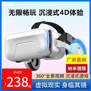 vr眼镜可以玩游戏手机专用ar虚拟现实体感游戏机3d观影眼镜一体机