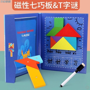磁性七巧板益智智力拼图教具大号一年级教数学儿童四巧板t字之谜