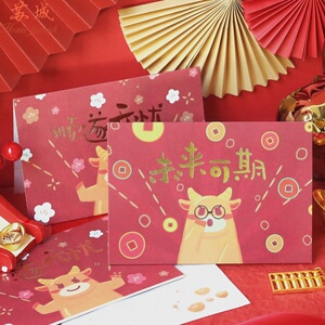 牛年贺卡新年定制2021明信片ins简约文艺情侣留言卡元旦祝福卡片