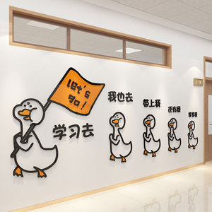 教室布置装饰班级文化墙贴纸初高中学校创意开学教育机构励志标语