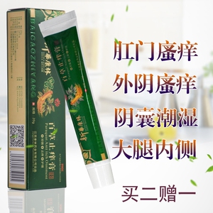 索咪新尿素斩草除根乳膏包邮正品日本vg软膏 牛皮私痒霜 外阴止痒