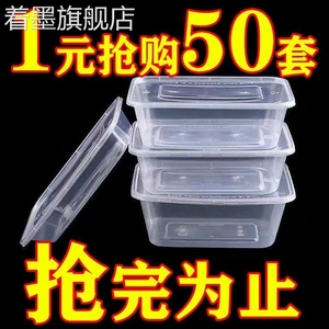 饭合带盖简餐盒一次性盒饭餐合打包盒外买快歺饭盒便当盒长方形