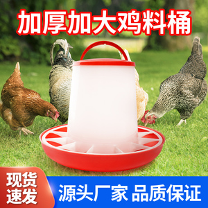 喂鸡食槽悬挂鸡鸭自动喂鸡专用盆饮水饲料桶食盒小鸡喂食器吃水壶