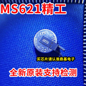 拍一发十全新 MS621FE-FL11E  3V充电 5.5mAh  纽扣锂电池芯片