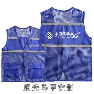 夏季中国移动5G营业厅工作衣服装宽带安装维修人员马甲定制印LOGO