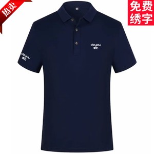 德佑地产贝壳找房工作服Polo衫T恤定制纯棉工装短袖广告衫印logo