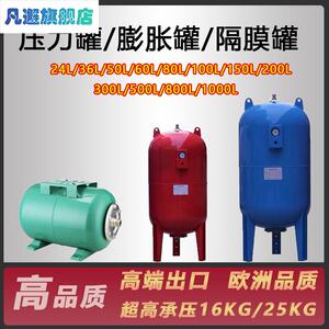 150L/200L/300L水泵压力罐变频隔膜罐膨胀罐气囊式消防气压恒压罐