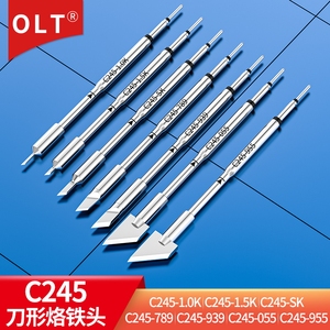 C245刀形烙铁头C245-789 C245-939 C245-955JBC CD-B焊台T245焊笔